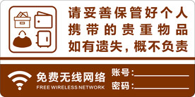 无线WiFi