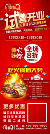 吃火锅抽大奖