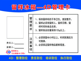 留样柜