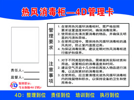 热风消毒柜