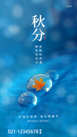 秋分设计