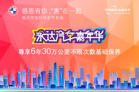 宝马汽车嘉年华