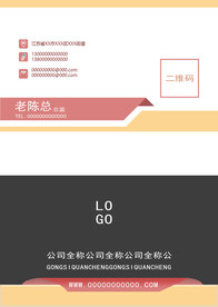 商用名片