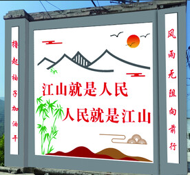 村里影壁画   村标