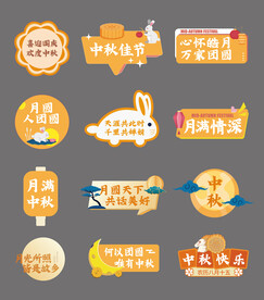 中秋节手举牌