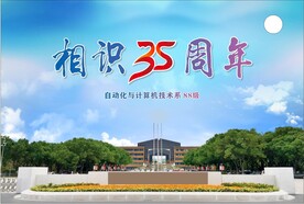同学会展板