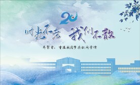 同学会展板
