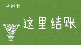 结账吧台