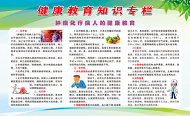 肿瘤相关知识