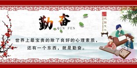 小学校园展板