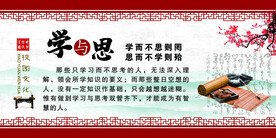小学校园展板