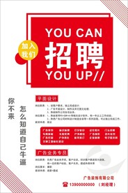 招聘广告公司图片