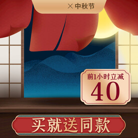 电商主图