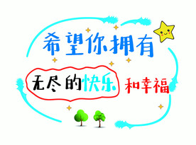 卡通图画