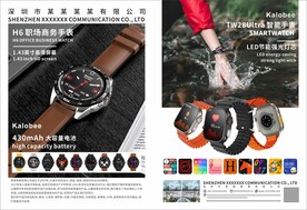 智能手表海报
