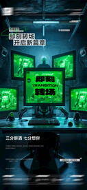 酒吧转场