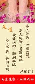 足道