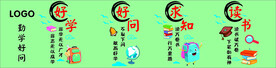 小学 文化墙  校园长廊