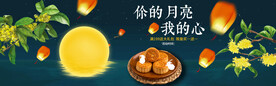 中秋月亮海报