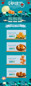 中秋团圆月饼