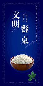 餐厅文化  文明用餐