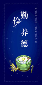 餐厅海报