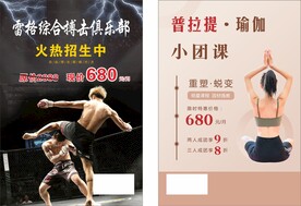 瑜伽普拉提
