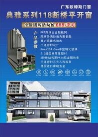 平开窗