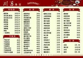 鱼庄
