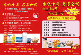 活动单页