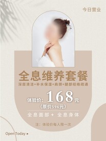 医美