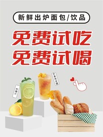 面包店