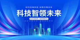 科技