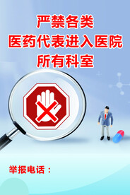 药代