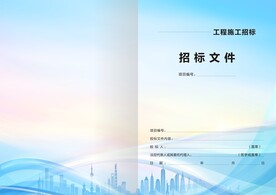标书封面