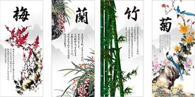 梅兰竹菊挂画
