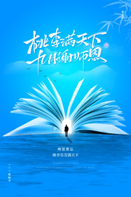 教师节背景