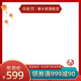 电商广告设计