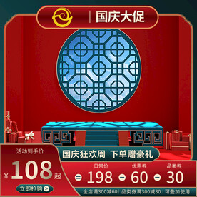 古典主图模板