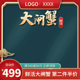 电商广告设计