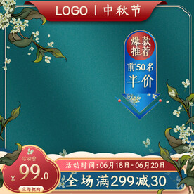 淘宝天猫主图广告