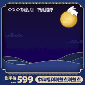 复古风主图素材