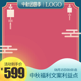 电商主图模板