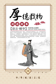 传统文化海报