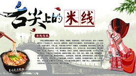 过桥米线的由来