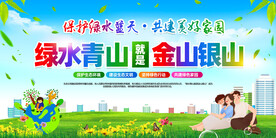 生态文明建设