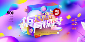 盲盒