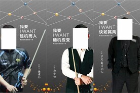 台球人物