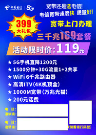 宽带办理不干胶