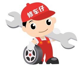 修车仔